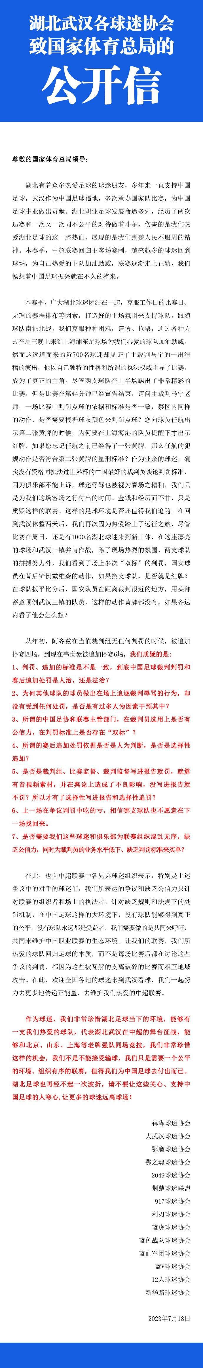 第35分钟，安东尼送出直塞，加纳乔单刀，不过他的射门被阿雷奥拉封堵。